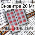 Сновитра 20 Мг 19